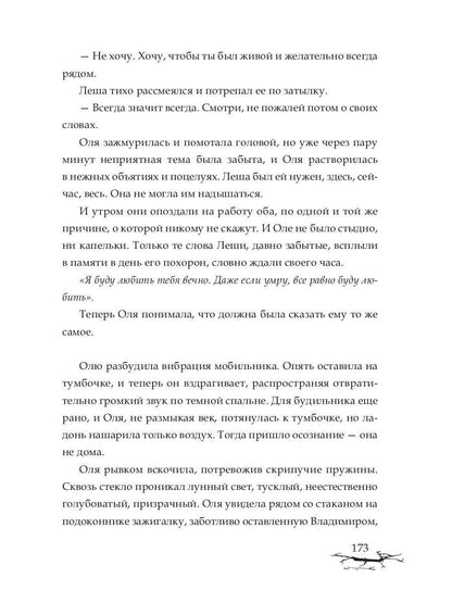 Не дай мне умереть