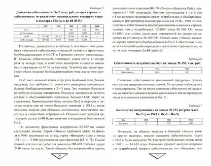 Война в сравнении: экономика, вооружение и методы борьбы