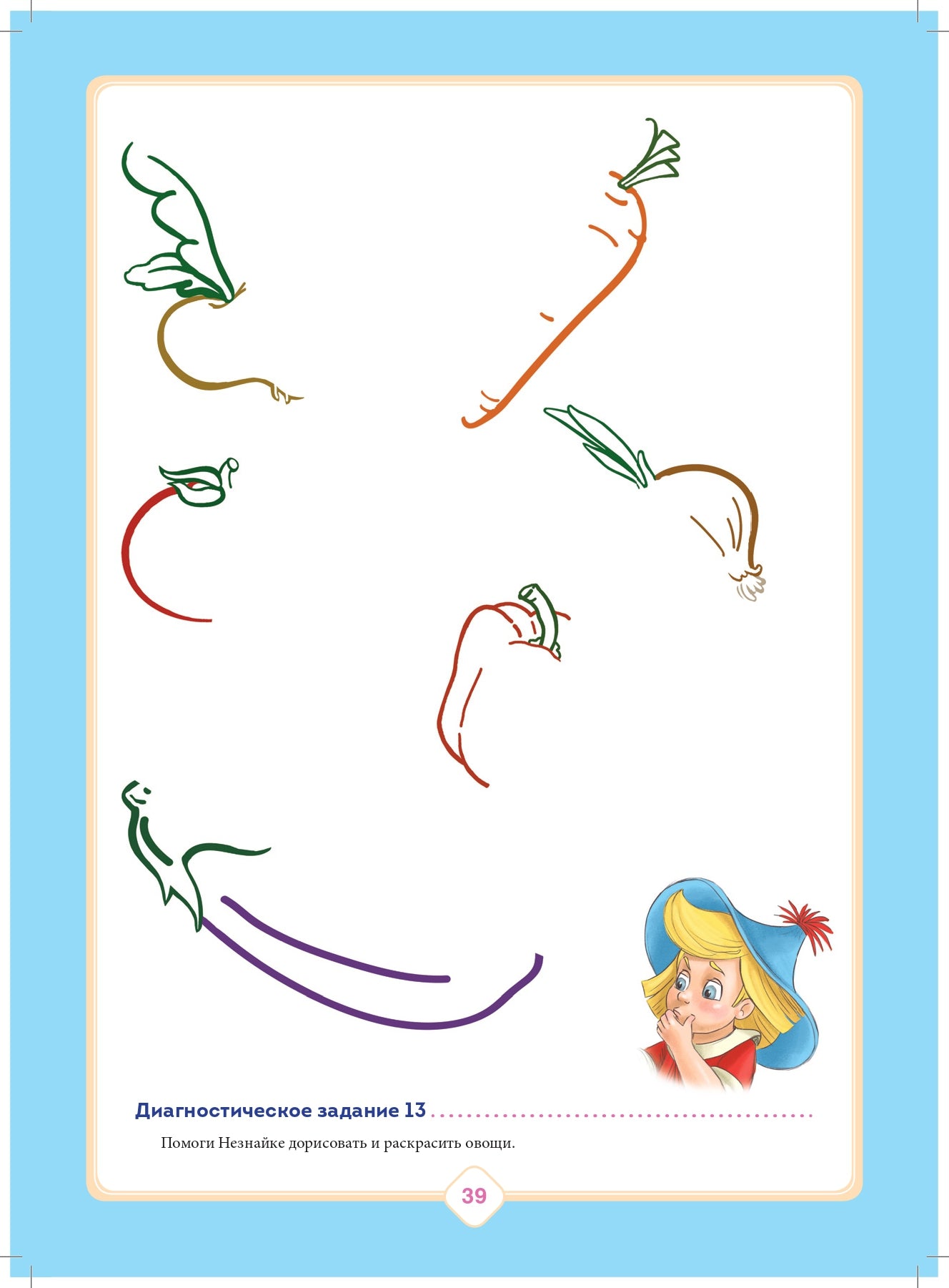 Добро пожаловать в экологию! Рабочая тетрадь для детей 5-6 лет. Старшая группа. Часть 2. Изд. 2, испр. и доп. ФГОС.