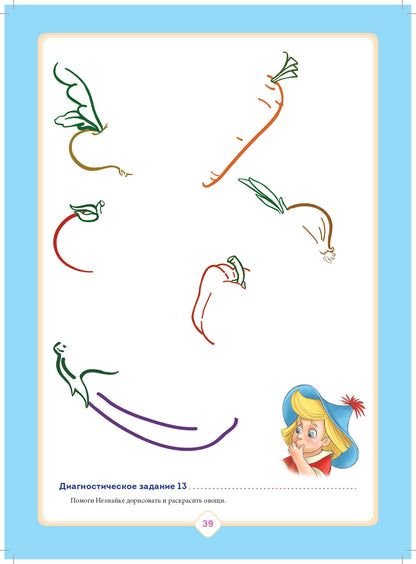 Добро пожаловать в экологию! Рабочая тетрадь для детей 5-6 лет. Старшая группа. Часть 2. Изд. 2, испр. и доп. ФГОС.