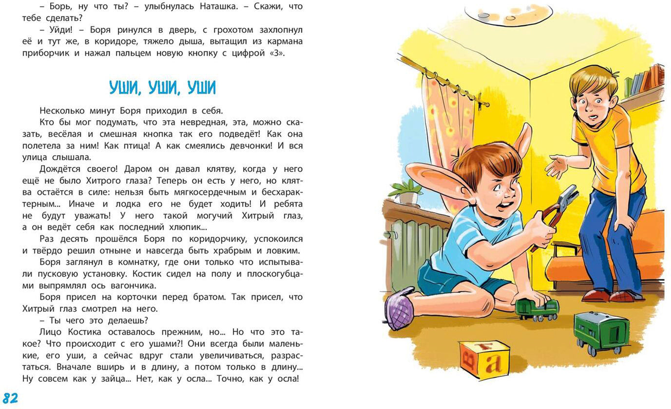 Семь дней чудес (НОВИНКА)