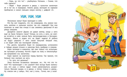 Семь дней чудес (НОВИНКА)