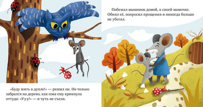 МВМ. Детский этикет в сказках. Хорошие манеры/Ульева Е.