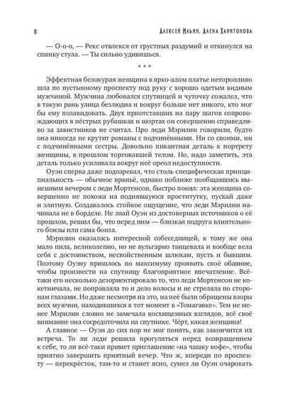 Каждому свое. Изменение условий (с автографом)