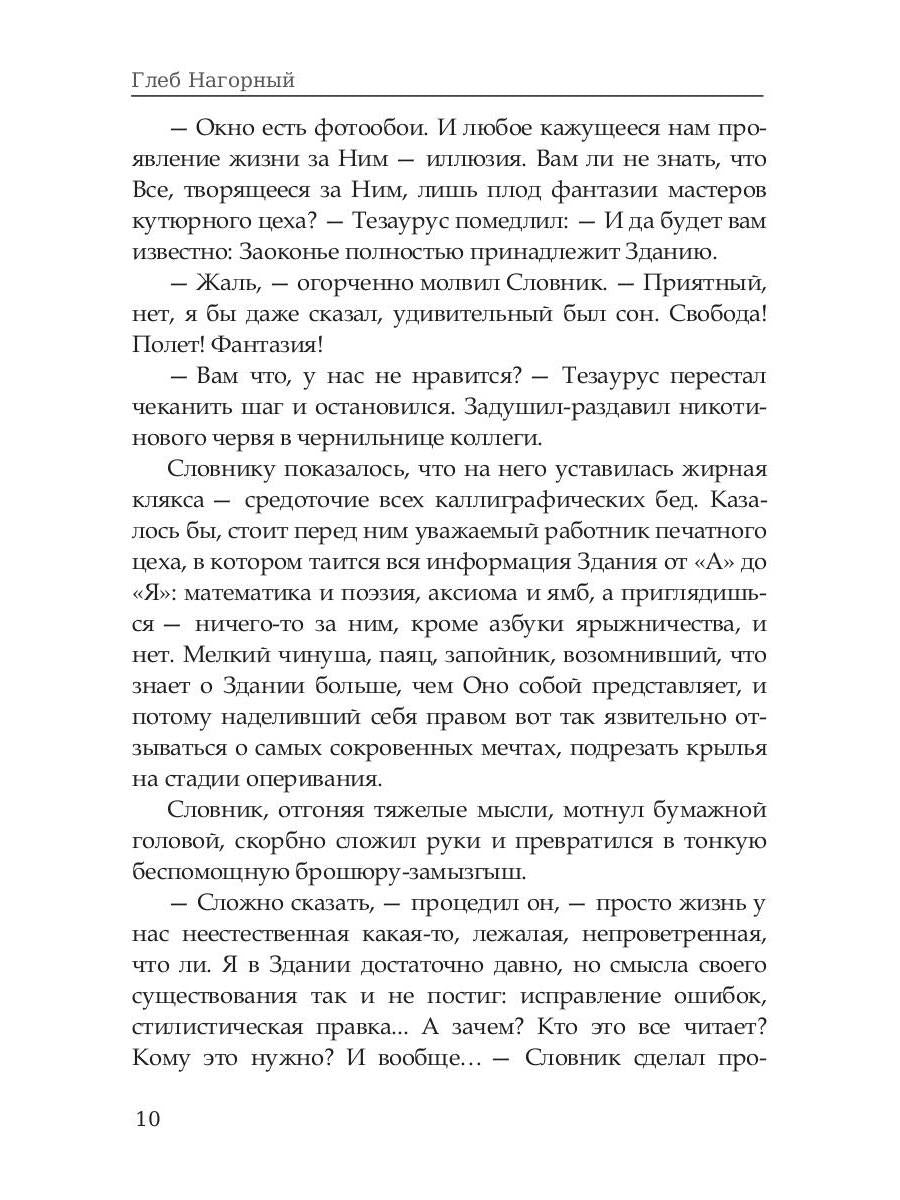 Флер. День города: сборник произведений