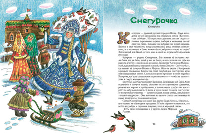 Дед Мороз и его братья