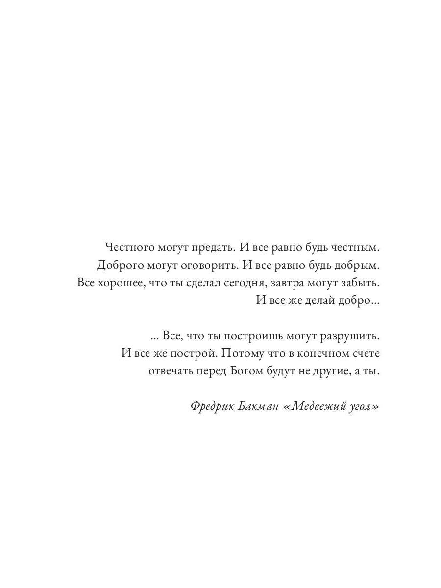 Нормальное общество