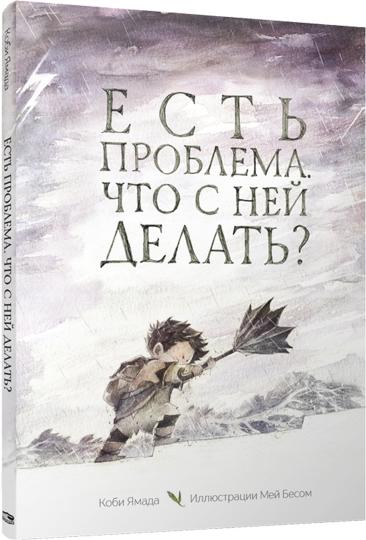 Есть проблема. Что с ней делать? (супер/обл)