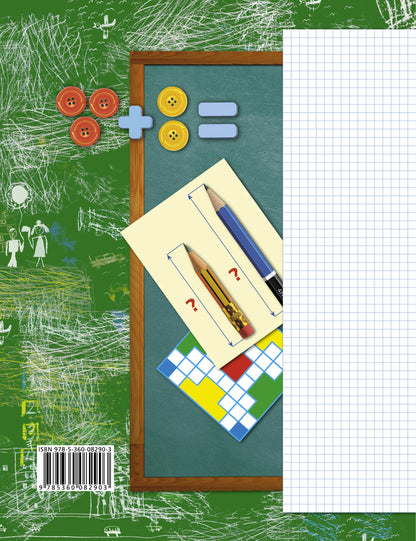 Математика. 1 класс. Рабочая тетрадь №3.