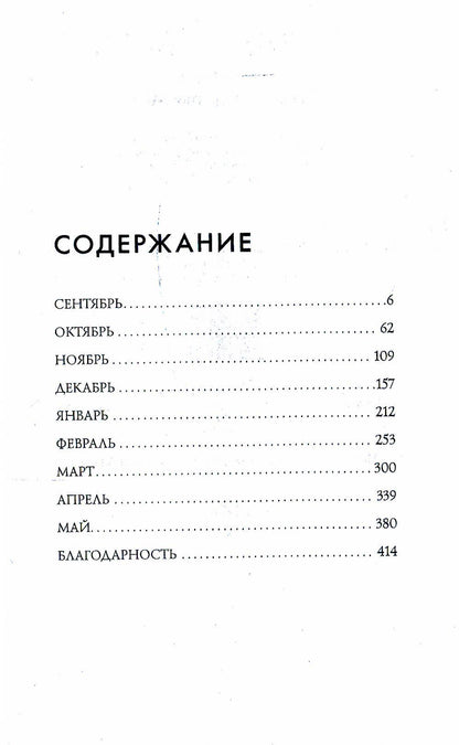 Дневник студентки МГУ