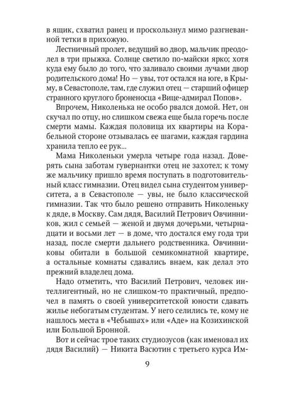 Коптский крест