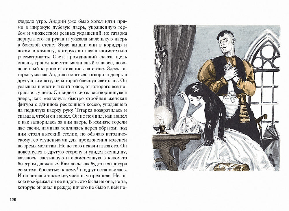 Тарас Бульба