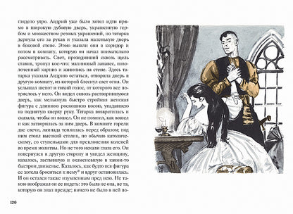 Тарас Бульба