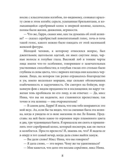 Дрэд, или повесть о проклятом болоте: роман