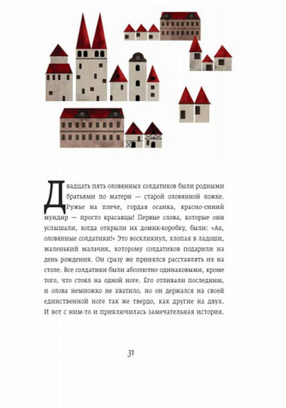 Класика в ілюстраціях: Стойкий оловянный солдатик. Огниво (р)