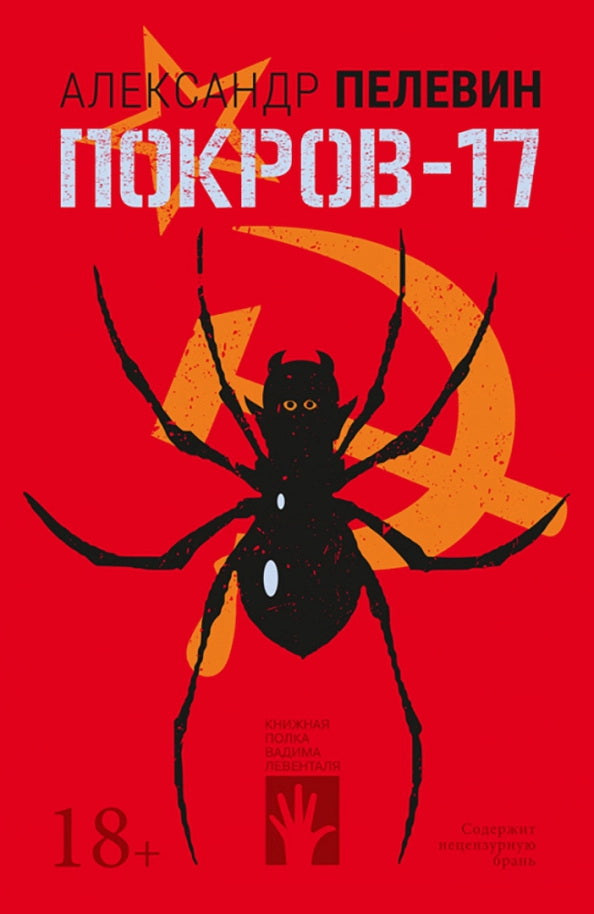 36.Городец.Покров-17 (18+) (НБ)