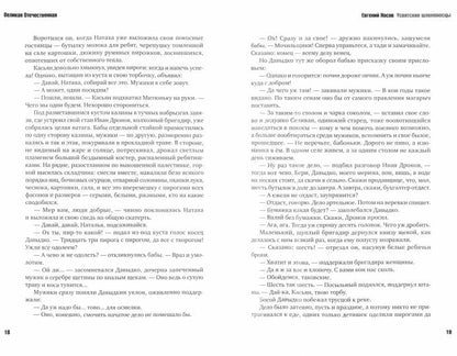 Великая Отечественная.Кн-1.Антология в 4-х кн.Усвятские шлемоносцы.Июль 41 года.Убиты под Москвой