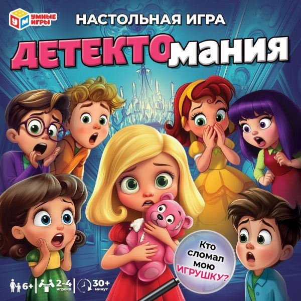 Детектомания. Настольная игра-ходилка квадрат. 40 карточек. 250х250х55 мм. Умные игры в кор.10шт