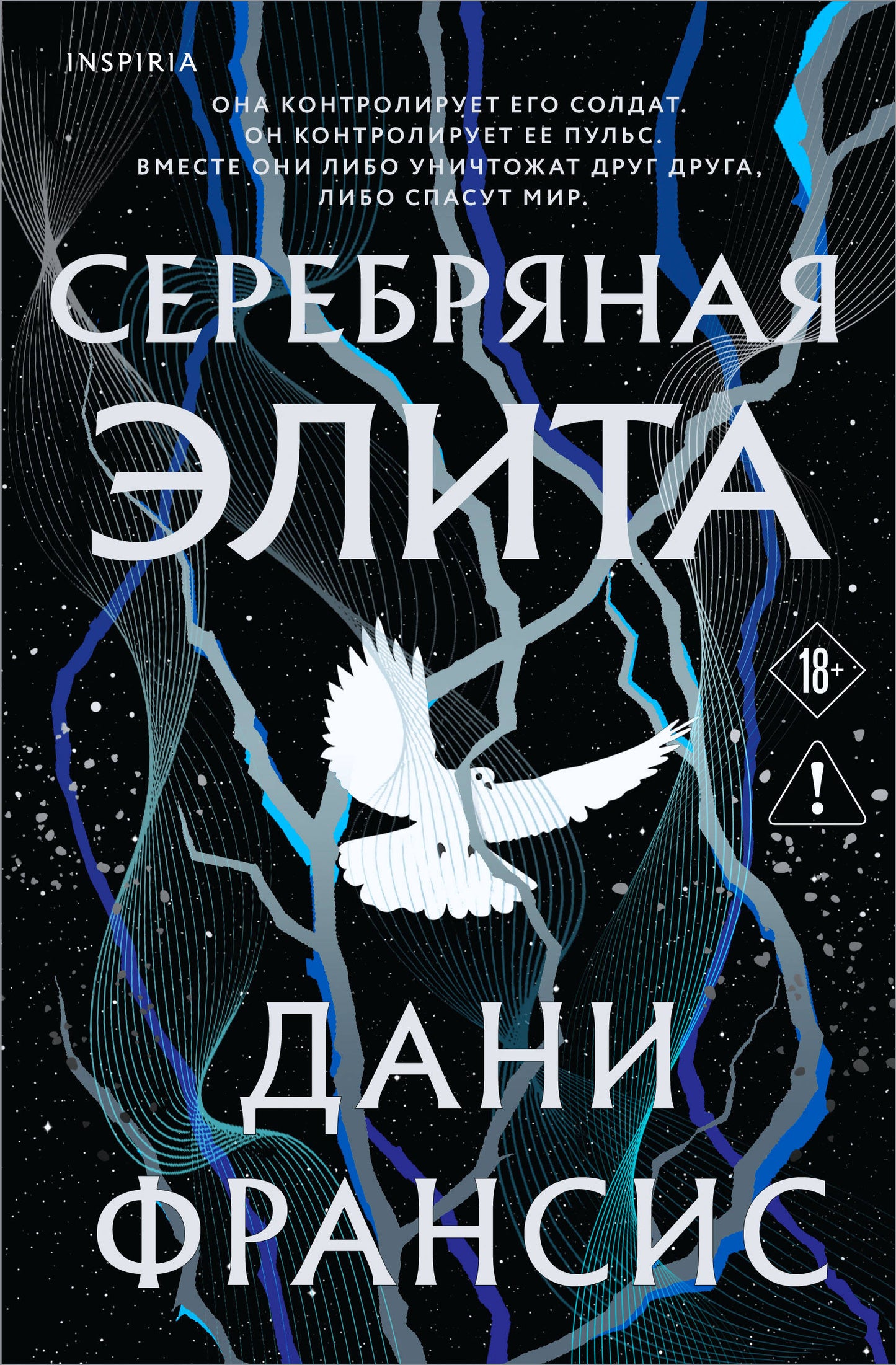 Серебряная Элита