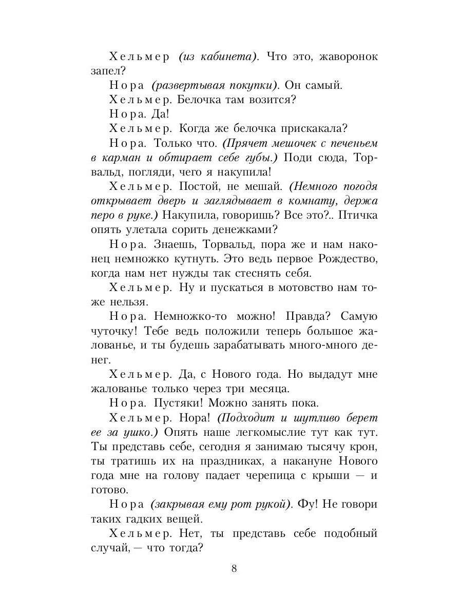 Привидения