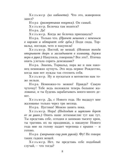 Привидения