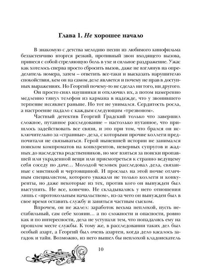 Попроси меня спеть