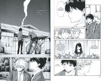 Ты сияешь лунной ночью. Т. 2: манга