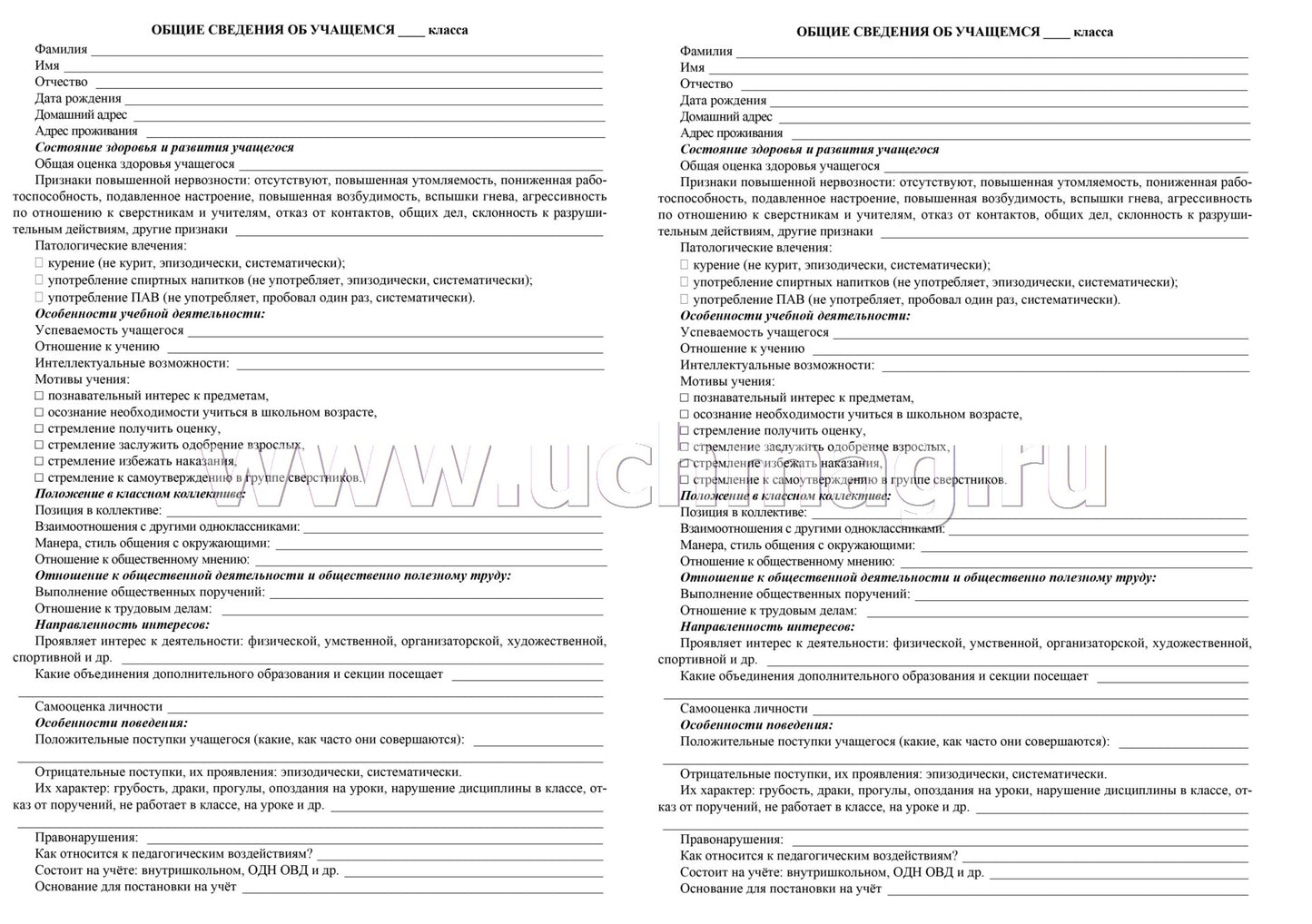 Журнал индивидуальной работы с обучающимися (Формат А4, обложка мелов. картон, блок писчая 60) 32 стр.