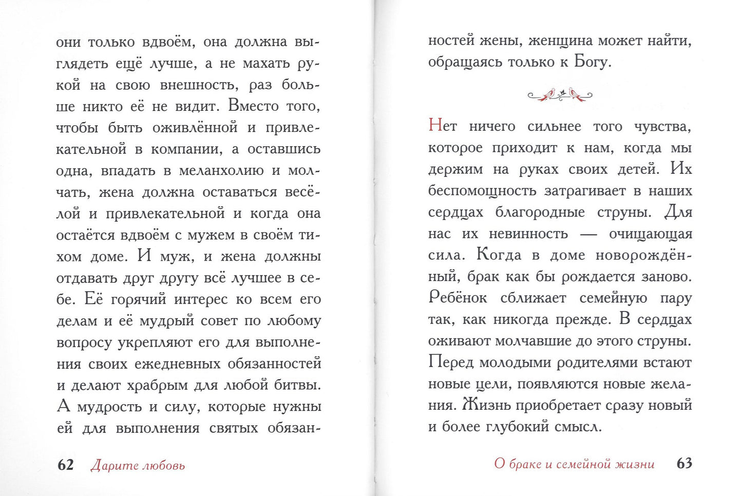 Дарите Любовь. Государыня императрица Александра Феодоровна Романова