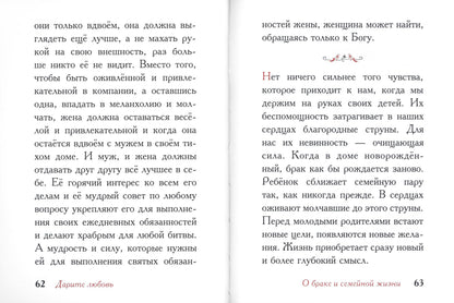 Дарите Любовь. Государыня императрица Александра Феодоровна Романова