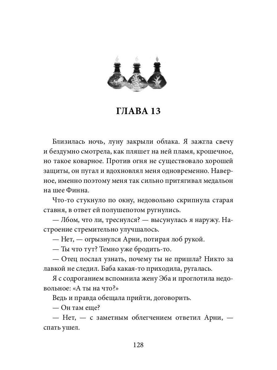 Лесная тень