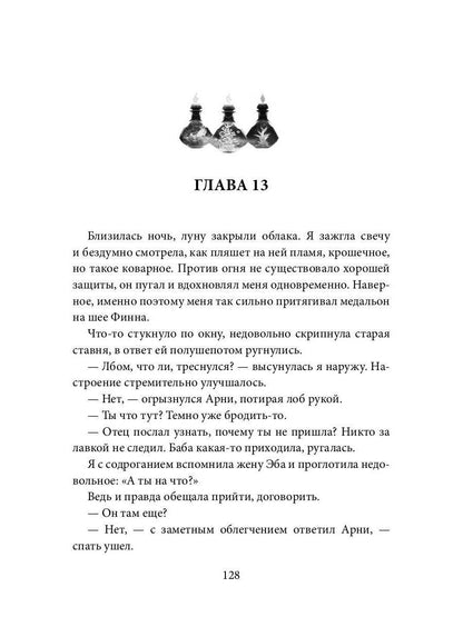 Лесная тень