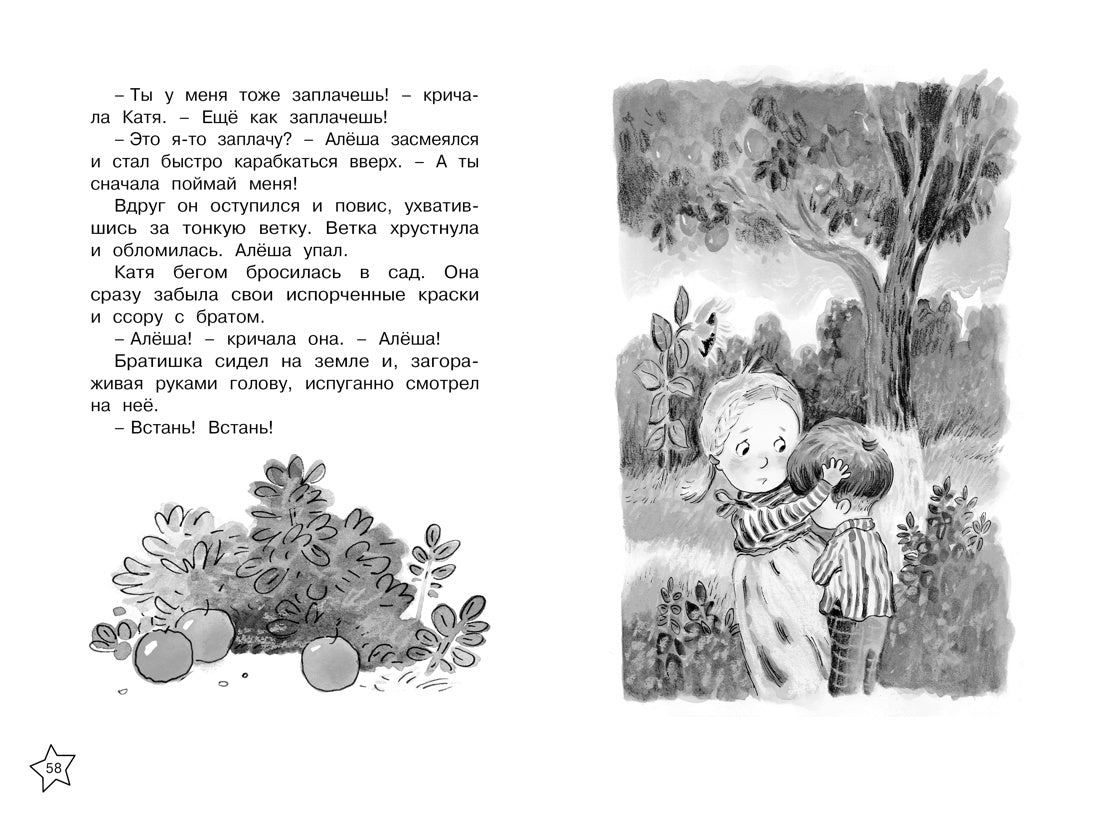 Волшебное слово. Рассказы