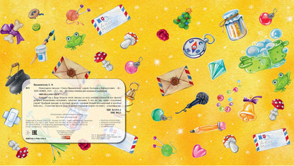 Новогоднее письмо (ожидается поступление)