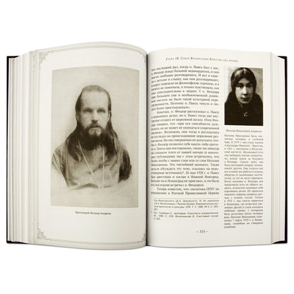 Иноческий молитвослов. Правило на каждый день