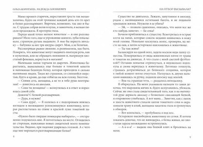 Рип.Коротаева На отбор вызывали?