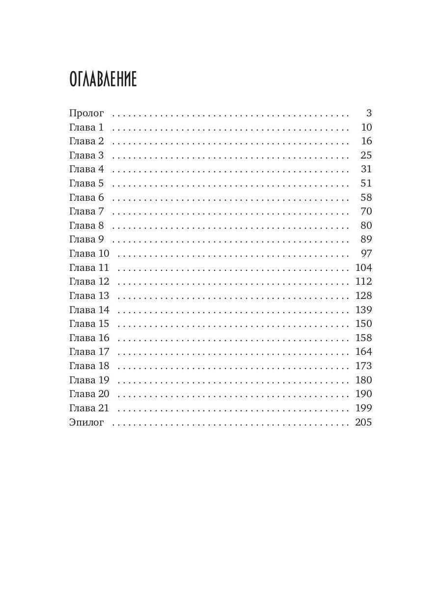 Жена звездного адмирала. Найти мужа