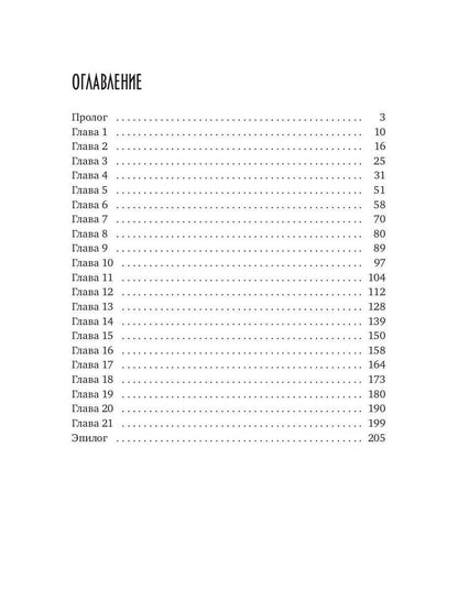 Жена звездного адмирала. Найти мужа