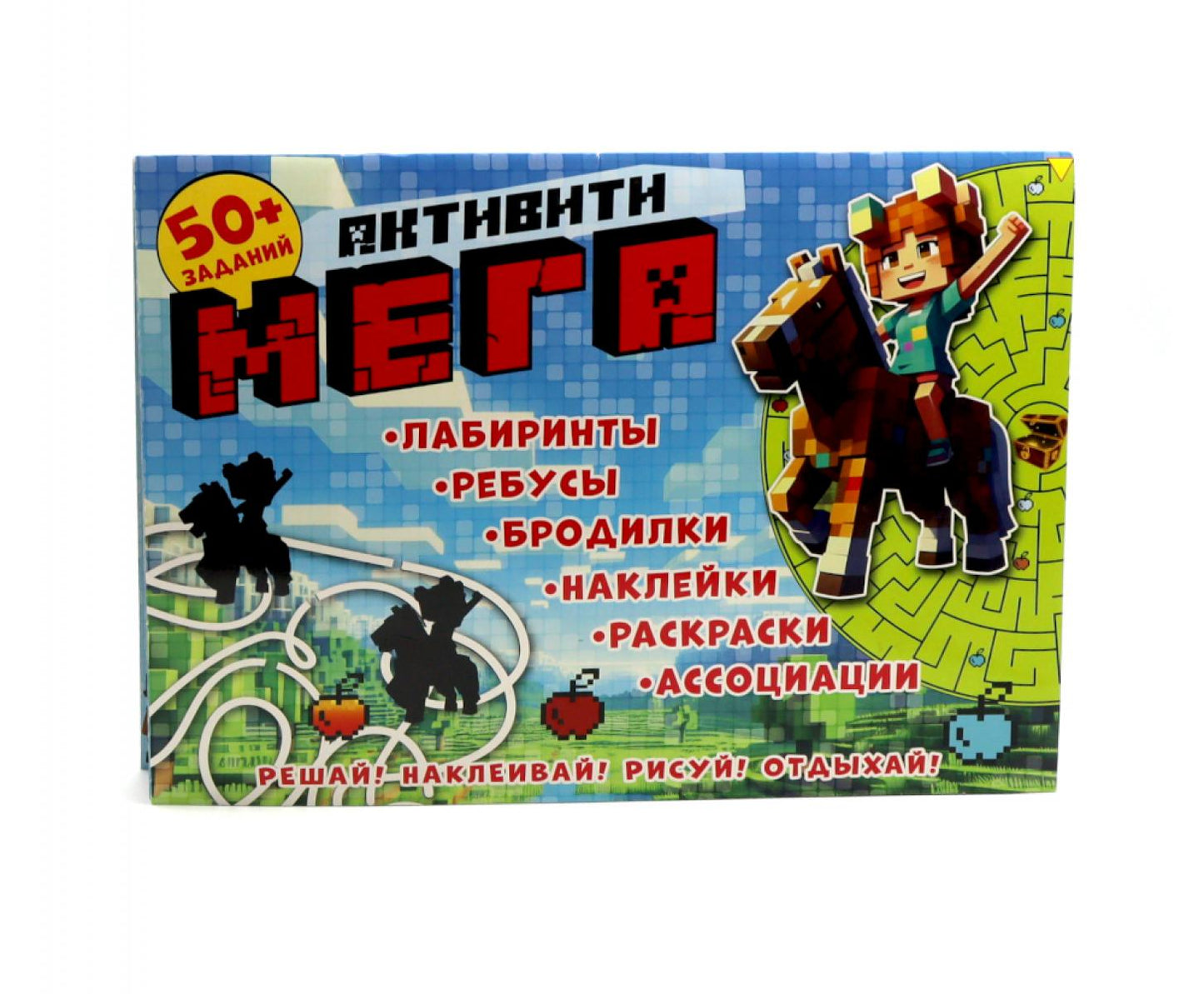 Активити Мегапиксель