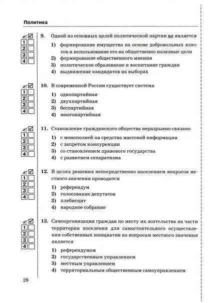 УМК Тесты по обществознанию 9 кл. Боголюбов ФГОС (к новому ФПУ) (Экзамен)