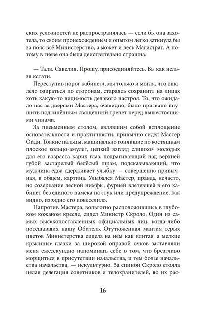 Дороги, которые нас выбирают