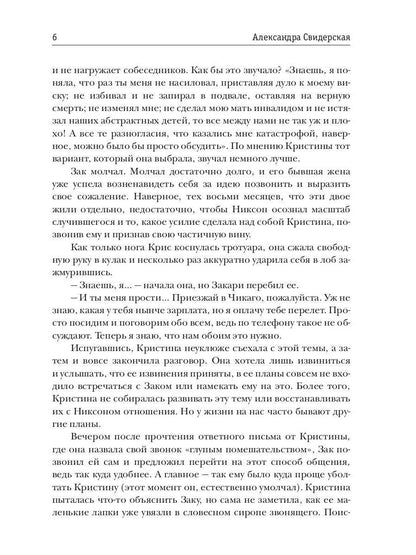 Клуб бывших жен. Т. 3