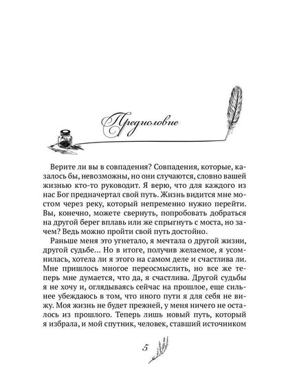 Мир иллюзий мистера Редфорда