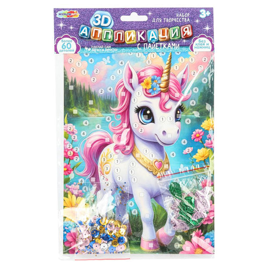 Аппликация пайетками 3D волшебный единорог МУЛЬТИ АРТ в кор.100шт