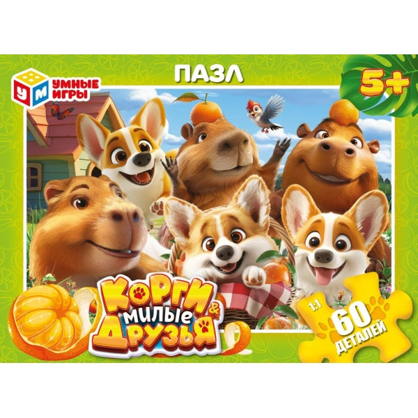 Корги и Милые друзья. Пазлы классические. 60 деталей. 190х141х35 мм. Умные игры в кор.24шт