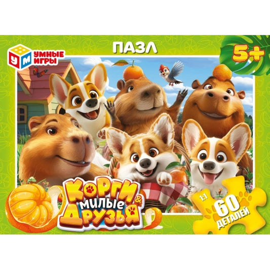 Корги и Милые друзья. Пазлы классические. 60 деталей. 190х141х35 мм. Умные игры в кор.24шт