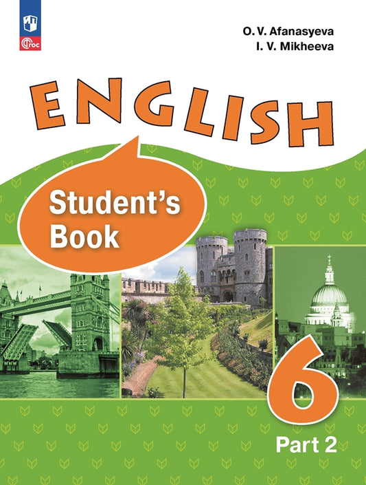 Афанасьева Английский язык 6 кл. В 2 частях. Часть 2. Углублённый уровень. Учебное пособие