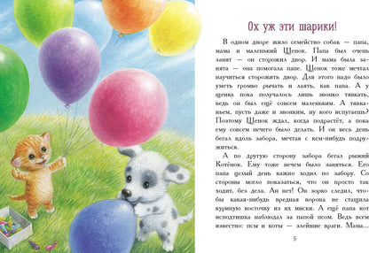 Мой любимый папочка. Детская художественная литература