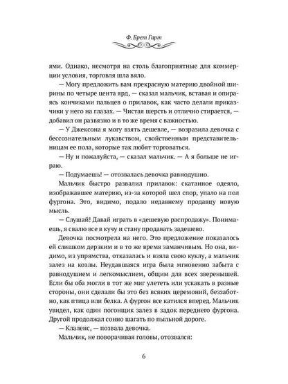 Степной найденыш. Повести и рассказы: сборник