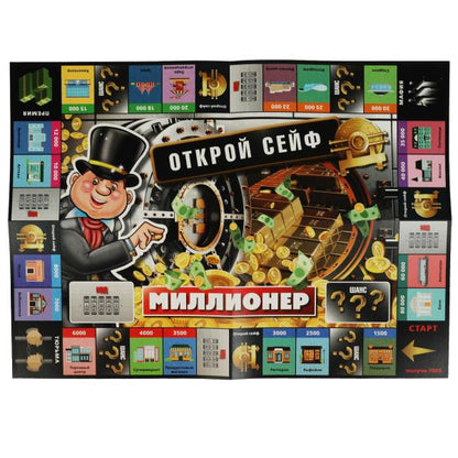 Миллионер. Открой сейф. Наситольная игра. 217х330х27мм. Умные игры в кор.20шт